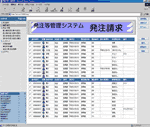 発注請求作成 画面イメージ