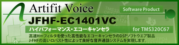 nCptH[}XEGR[LZ[ Artifit Voice JFHF-EC1401VC for TMS320C67