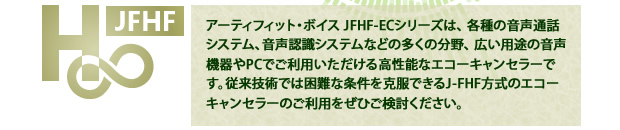 J-FHF / GR[LZ[ JFHF-EC1401 : prAp