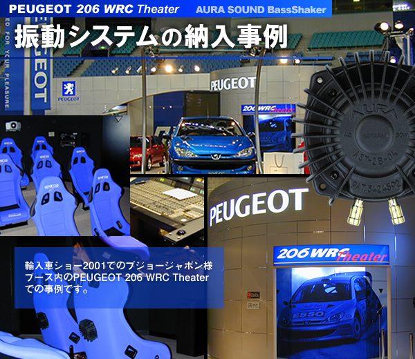 ̊UVXe̔[ : AԃV[2001 PEUGEOT 206 WRC Theater