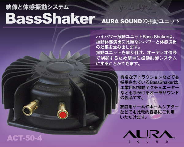 fƐŮVXe AURA SOUND BassShaker