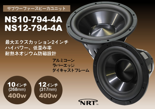 AURASOUND TuE[t@[ Xs[Jjbg NS10-794-4A(10C`) / NS12-794-4A(12C`) 400W