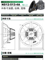 AURASOUND NS12-513-4A : dlAO`@