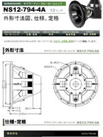 AURASOUND NS12-794-4A : O`@AdlEi