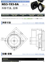 AURASOUND NS3-193-8A : O`@AdlEi