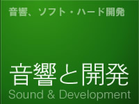 ƊJ : Sound & Development