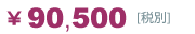 90,500[ŕ]