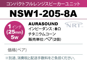 AURASOUND NSW1-205-8A RpNgtW Xs[J[jbg