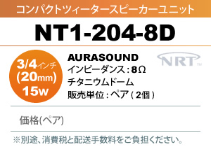 AURASOUND NT1-204-8D cB[^[Xs[J[jbg