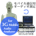 oCʐMpI[fBI/for 3G mobile MTA-01WB