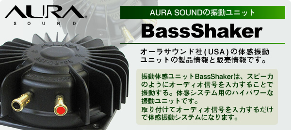 ̊Ujbg AURA SOUND BassShaker ACT50-4 iA̔