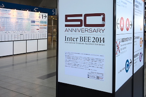 GgXɌfڂꂽӎ - Inter BEE 2014