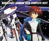 「機動戦士ガンダムSEED」COMPLETE BEST
