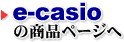 JVĨICVbv e-casiȍiy[W