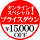 IC XyVvCX_E \10,000 OFF