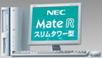 NEC PC98-NX Mate R / Mate J X^[^(Gg[)